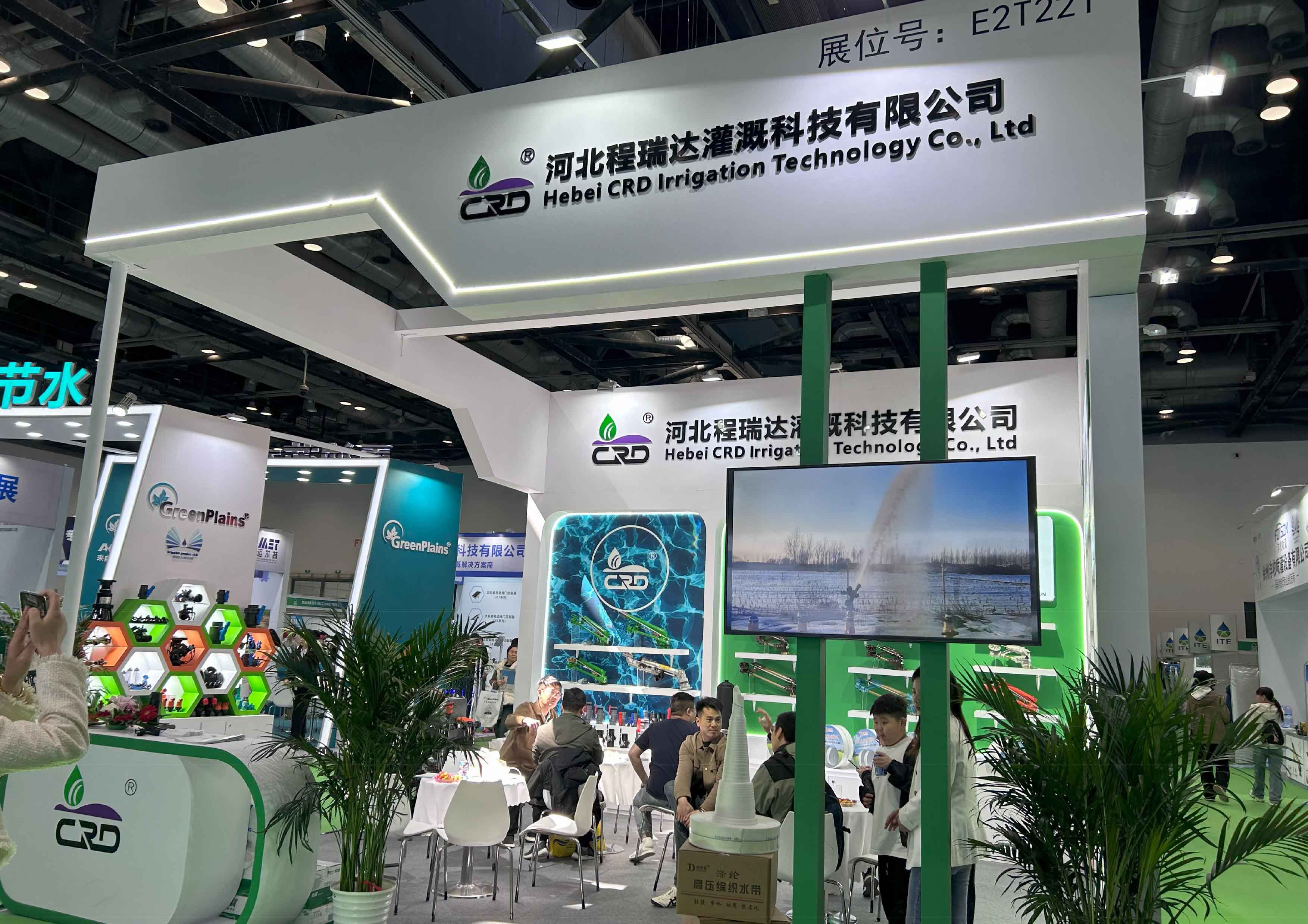 南川河北程瑞达灌溉科技有限公司参加世界灌溉科技大会
